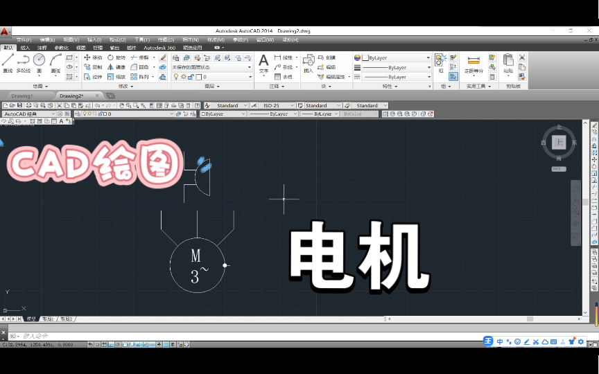 AutoCAD绘制电机哔哩哔哩bilibili