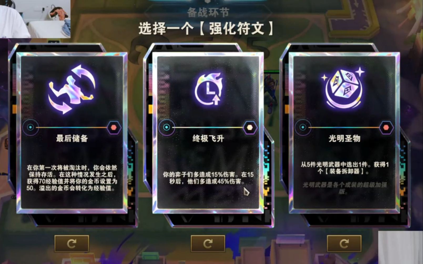 云顶s10 最后储备三星卢锡安,看我如何逆转乾坤,顶级运营!