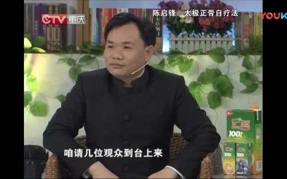 中医正骨操 陈启锋太极正骨操哔哩哔哩bilibili