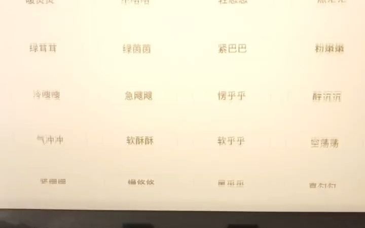 54#科大讯飞ai学习机 小学生查词语就是这么简单哔哩哔哩bilibili