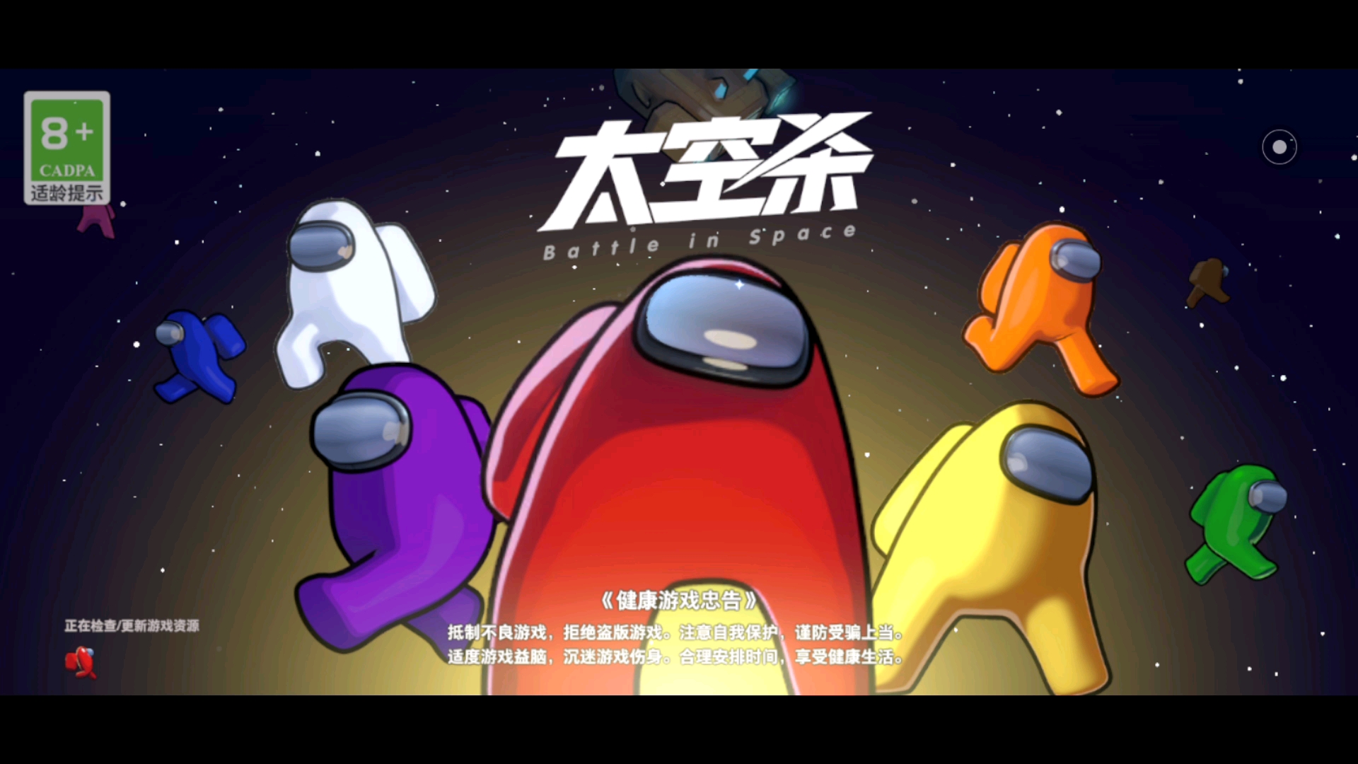 太空杀 第二期太空杀