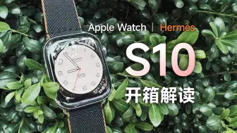 Télécharger la video: 很难受的一代手表，Apple Watch S10开箱解读