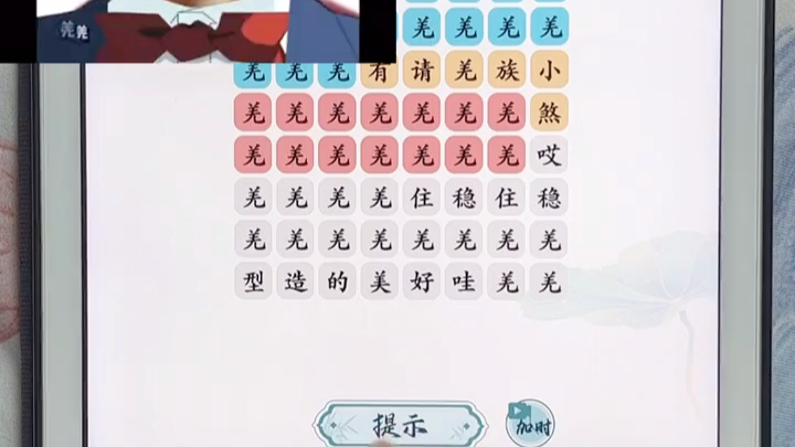 羌族小煞哔哩哔哩bilibili