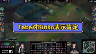 Video herunterladen: Tabe：（Kinko发挥好）感觉她有点犯规，感觉不是女解说，是职业女选手；（最后才被选）ad凭什么不重要啊（2024年英雄联盟解说主持杯，LCC，解说杯S5）