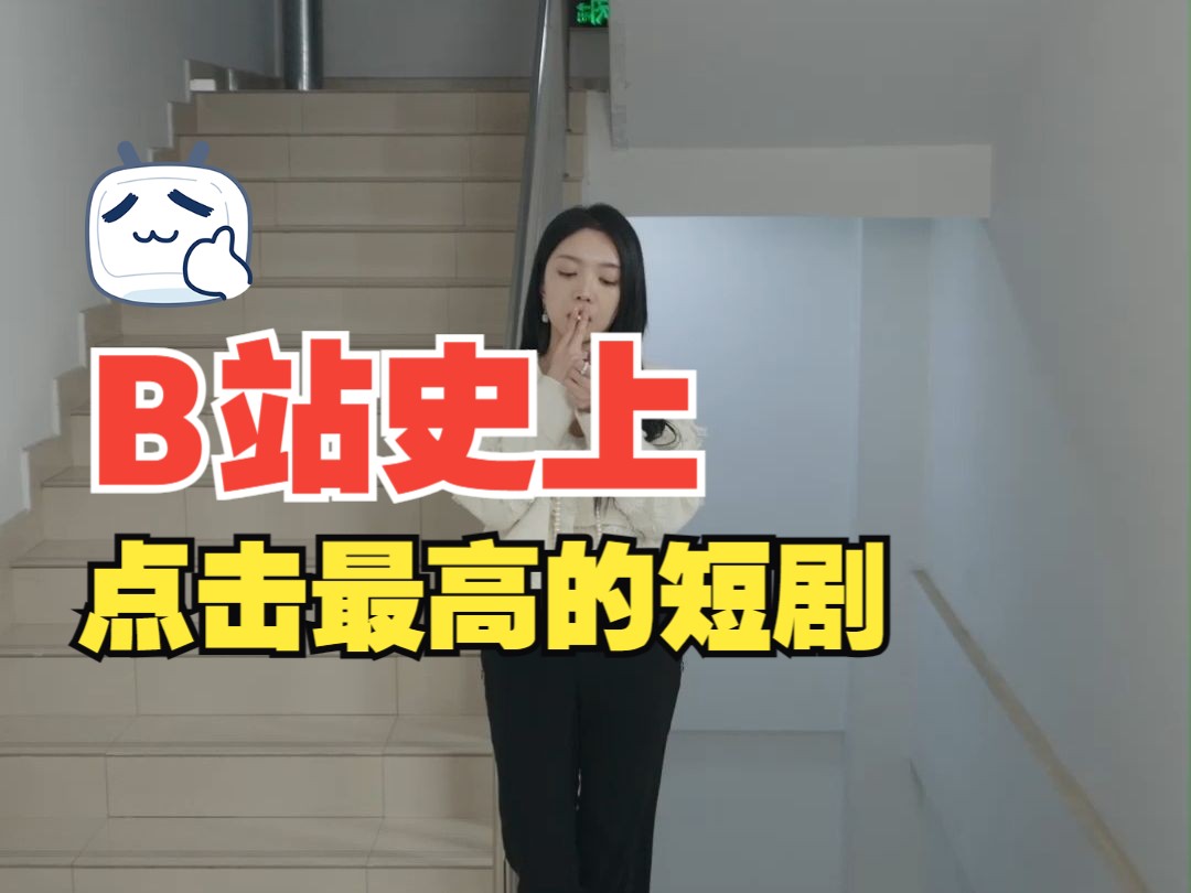 失控的爱 第13集哔哩哔哩bilibili