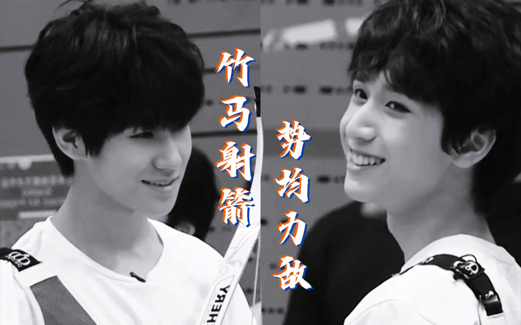 【翔源/源翔】考古运动会嗑到的一些双a竹马