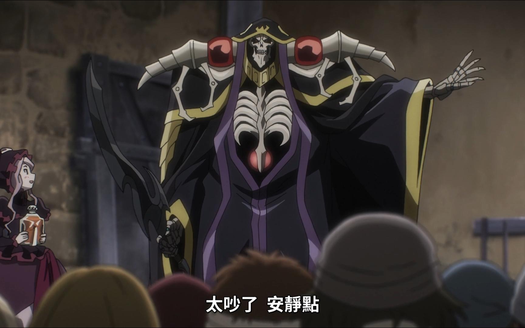 overlord骨王高逼格激情演讲他是在太适合做传销了