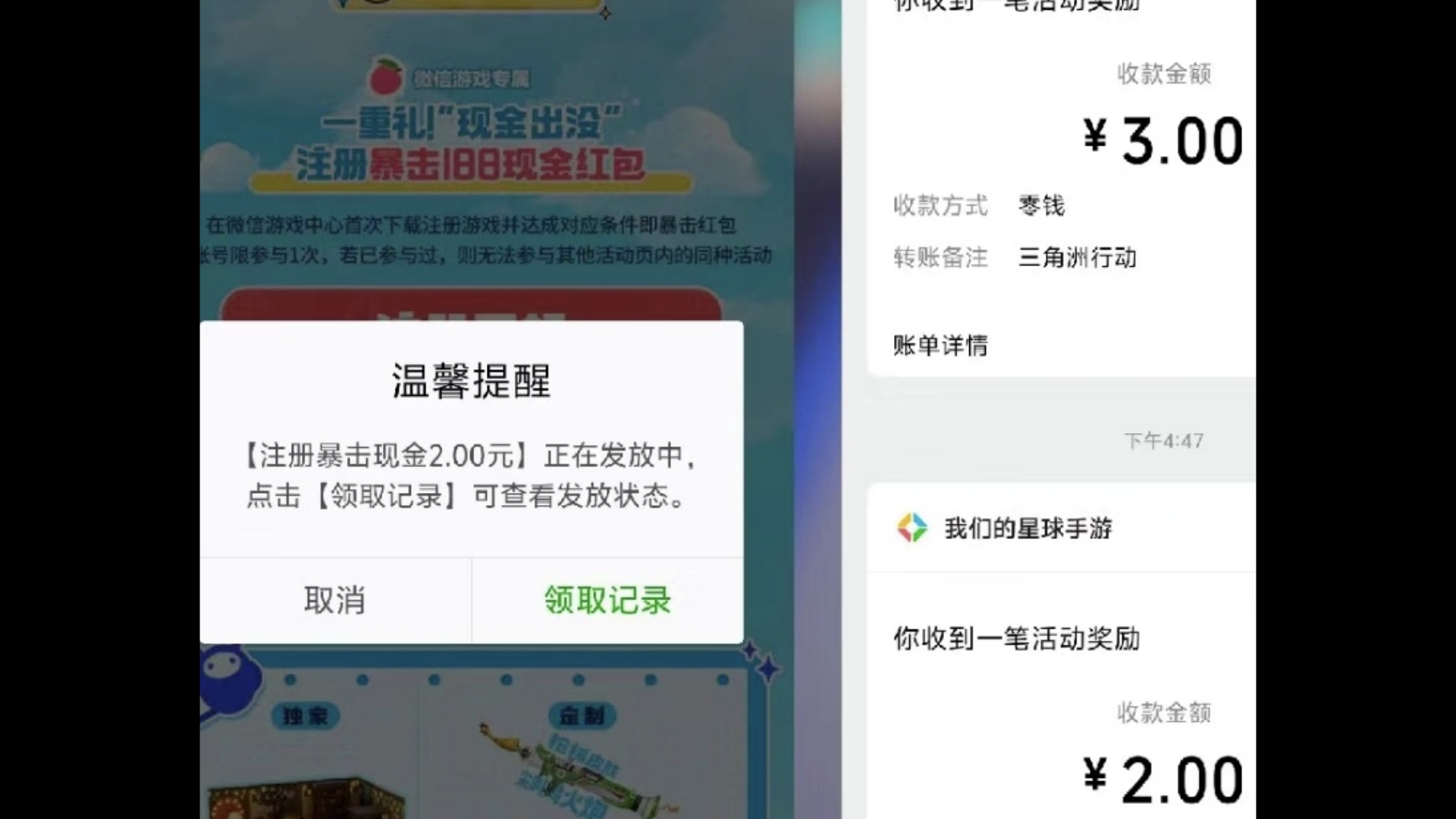 Q币现金活动总结!宝可梦预约抽30Q币!微信游戏注册领8R红包!亲测拿捏!网络游戏热门视频