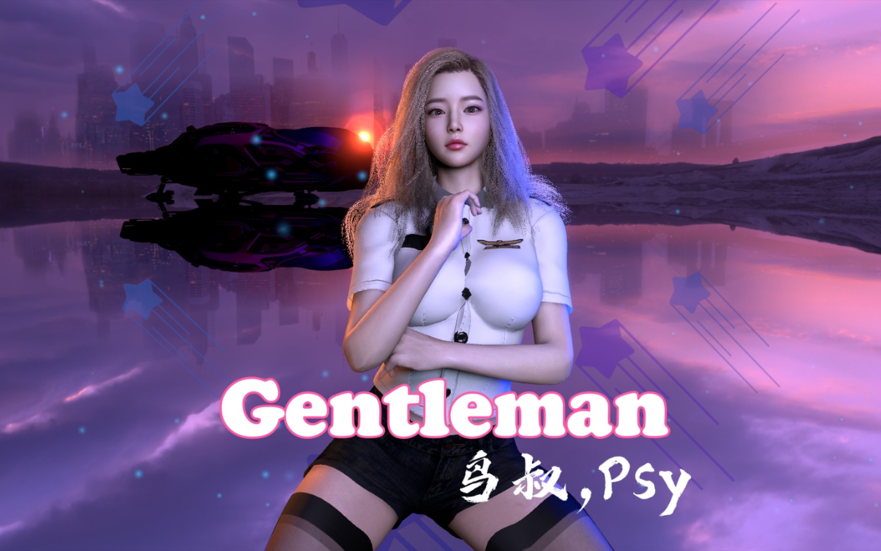 [图]Gentleman(绅士)鸟叔，PSY骑马舞，这歌当年是真的火。