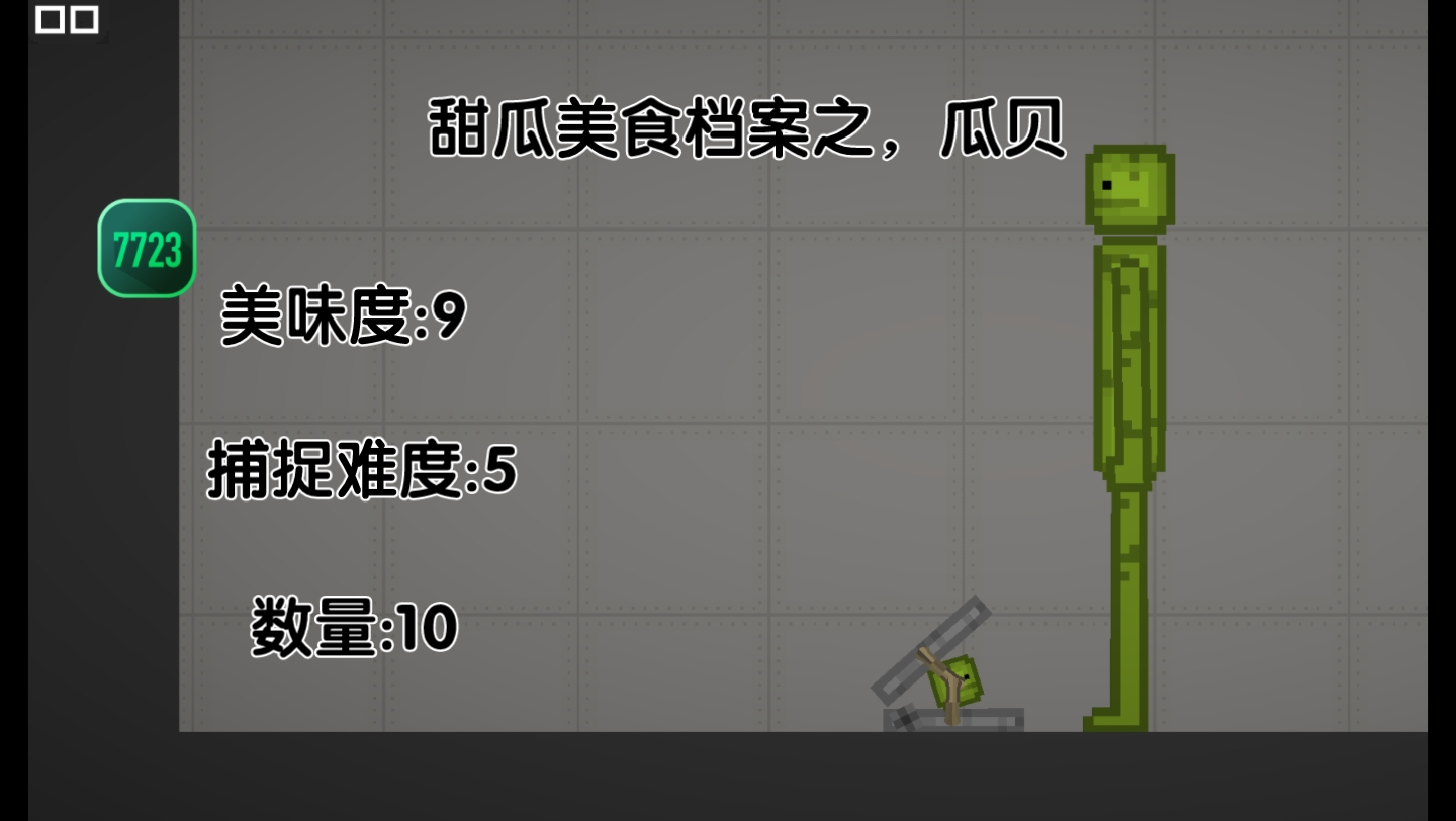 甜瓜美食档案:瓜贝:甜瓜游乐场