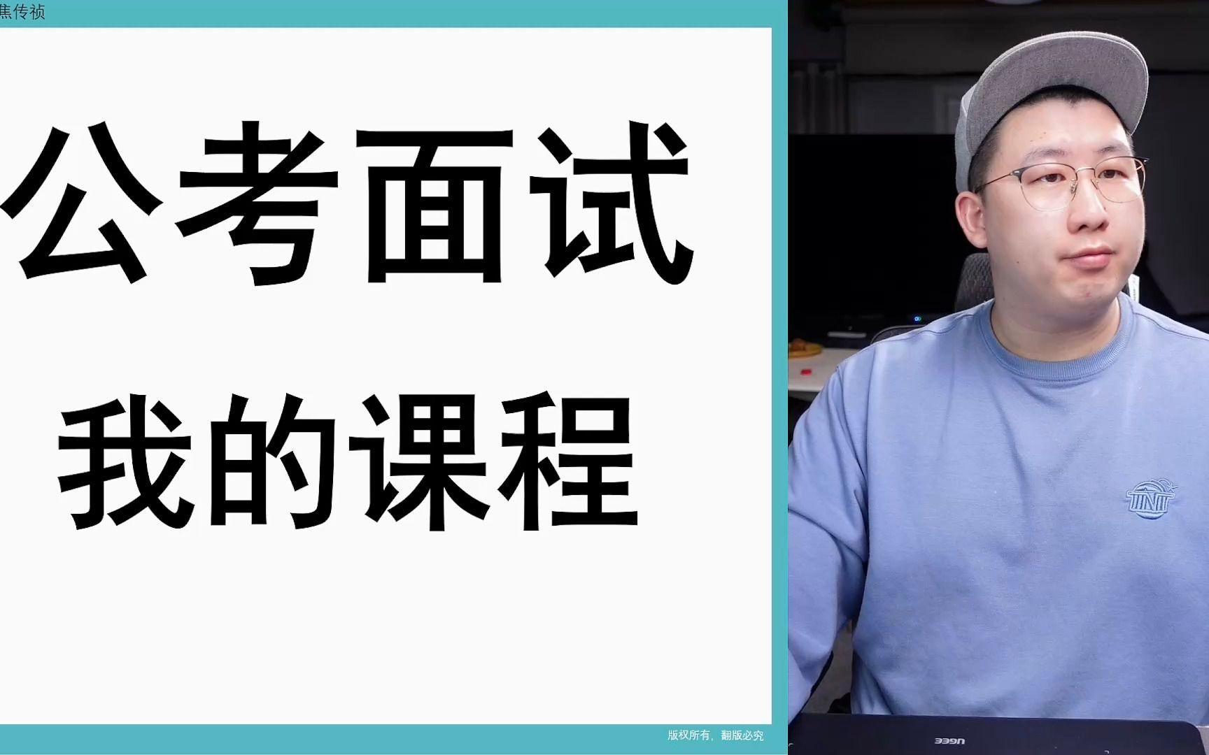 【公务员面试】公考面试机构是怎么上课的?有没有上过这种课程.我的课程的再度讲解.哔哩哔哩bilibili