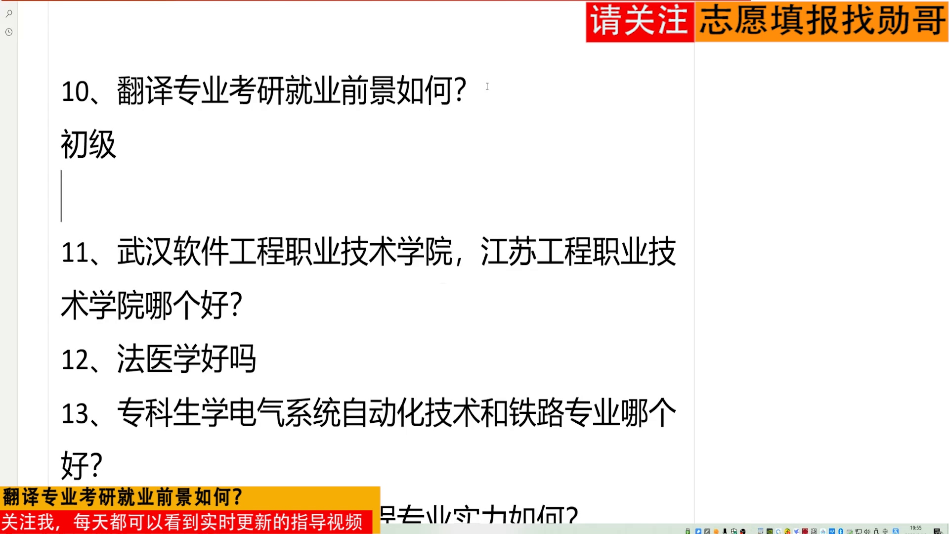 专业解读:翻译专业考研就业前景如何?初级翻译会很艰难哔哩哔哩bilibili