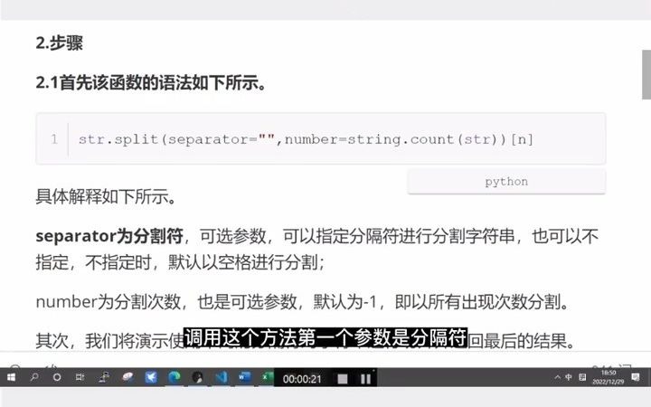 python之split函数实例用法哔哩哔哩bilibili