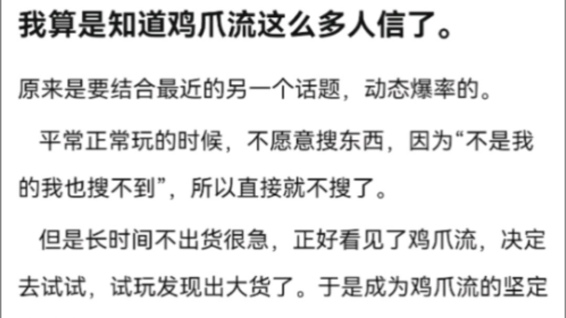 【三角洲鸡爪流】鸡爪流为什么有的人有用,有的人没用呢?𐟧哔哩哔哩bilibili