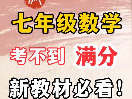 七年级上册数学《有理数的混合运算》冀教版,预习复习,做题练习,典型例题思路分析,解题方法一目了然.哔哩哔哩bilibili