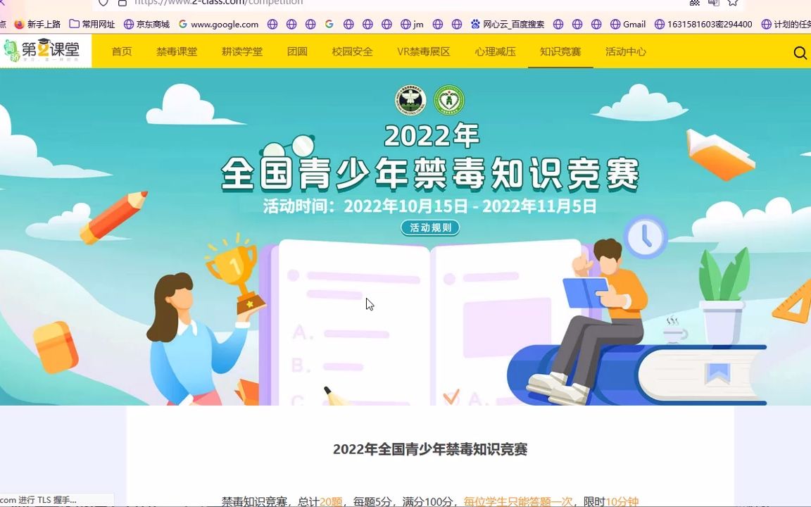 禁毒答题教程哔哩哔哩bilibili