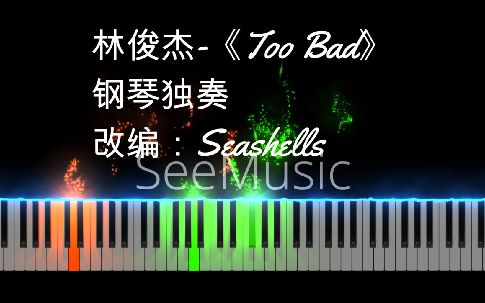 [图]林俊杰- 《Too Bad》钢琴独奏