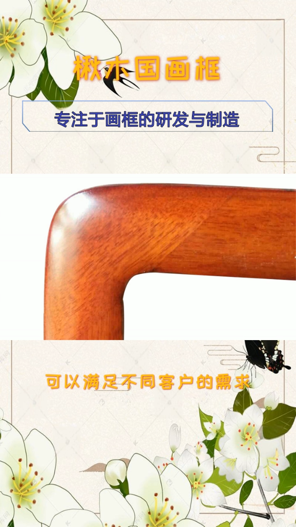 德州圆角画框供应商多种款式选择,为您的艺术世界提供理想搭配.