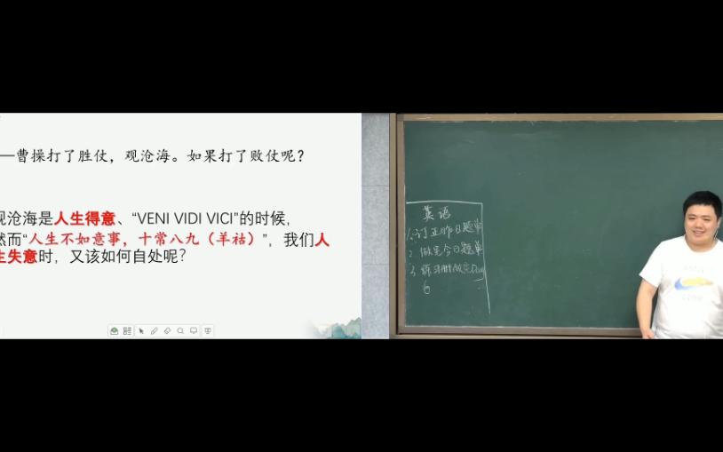 [图]【肉肉博士教语文】《闻王昌龄左迁龙标遥有此寄》课堂实录（人生天地间，忽如远行客）