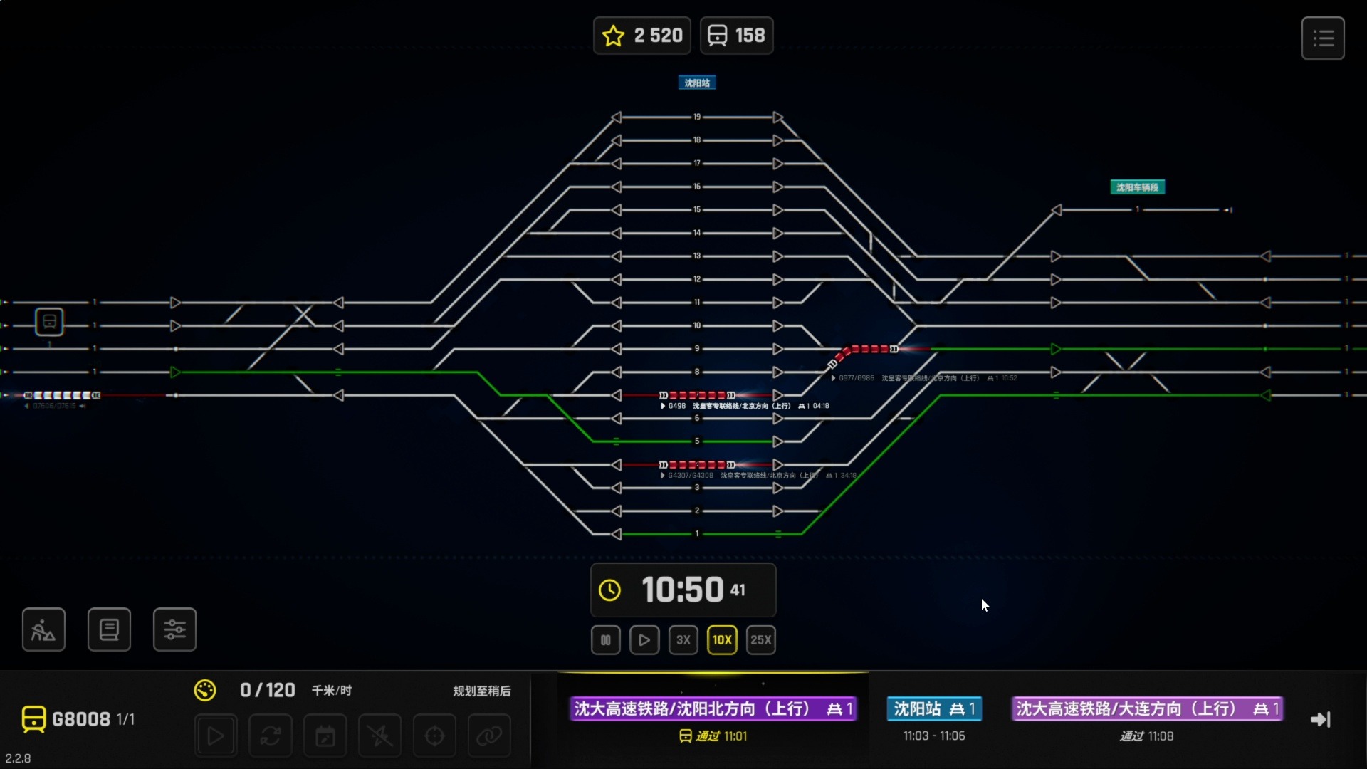 铁路调度模拟器railroute 沈阳站内调度24h