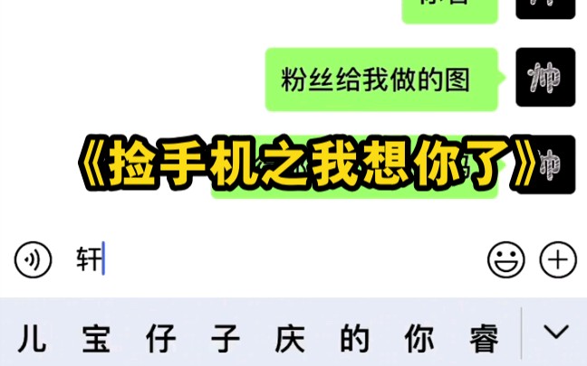 [图]捡手机之山的那边会是亚头嘛