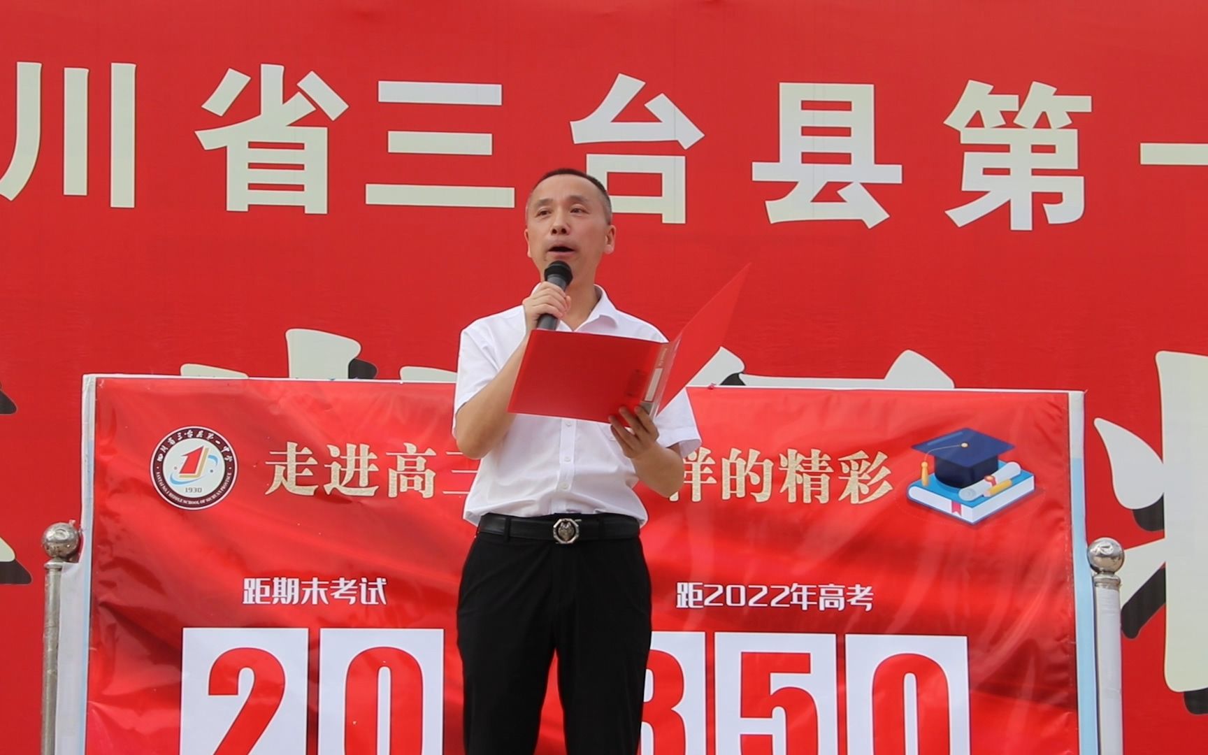 三台一中高2019级"走进高三"主题升旗仪式精彩回顾