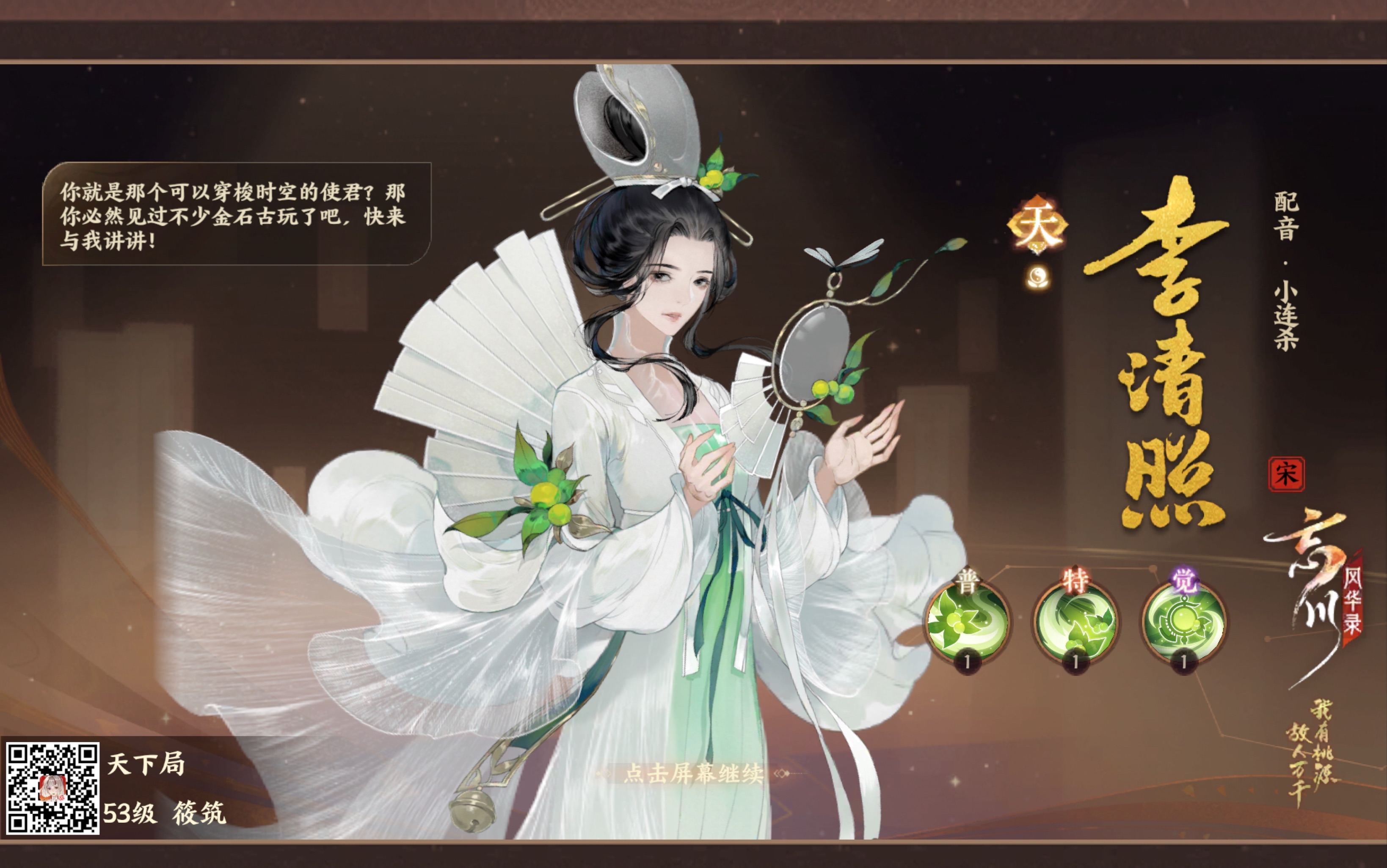 忘川风华录官服天下局低价出号