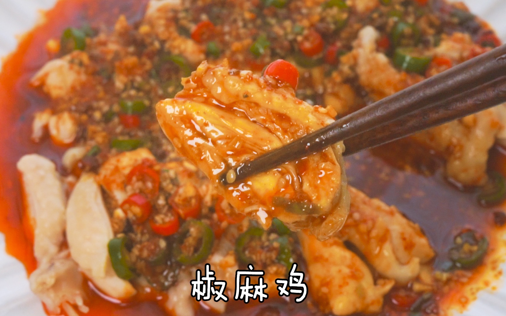 藤椒鸡怎么做_藤椒鸡的做法视频_姜叔的日食记_豆果美食