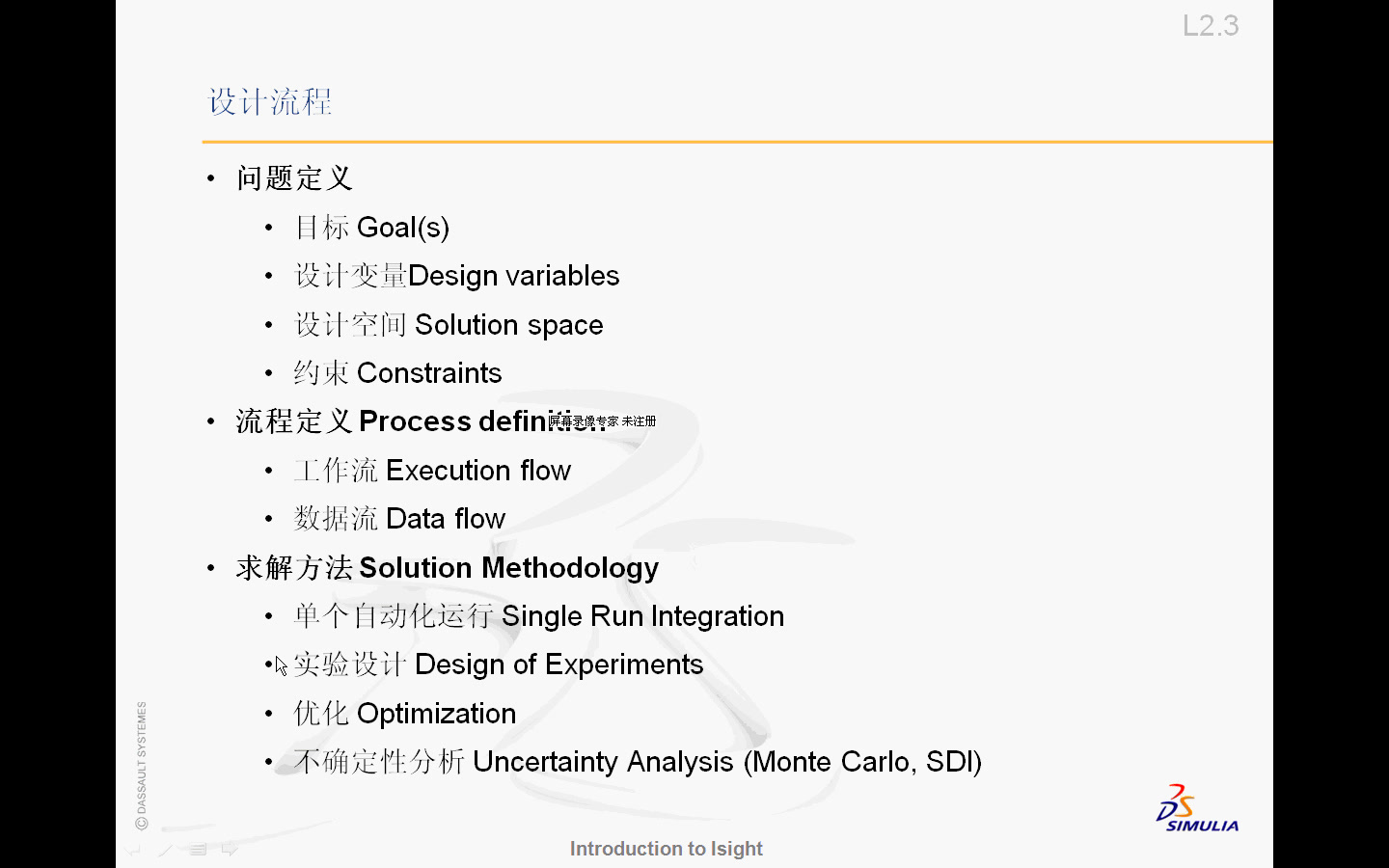 isight 软件介绍哔哩哔哩bilibili