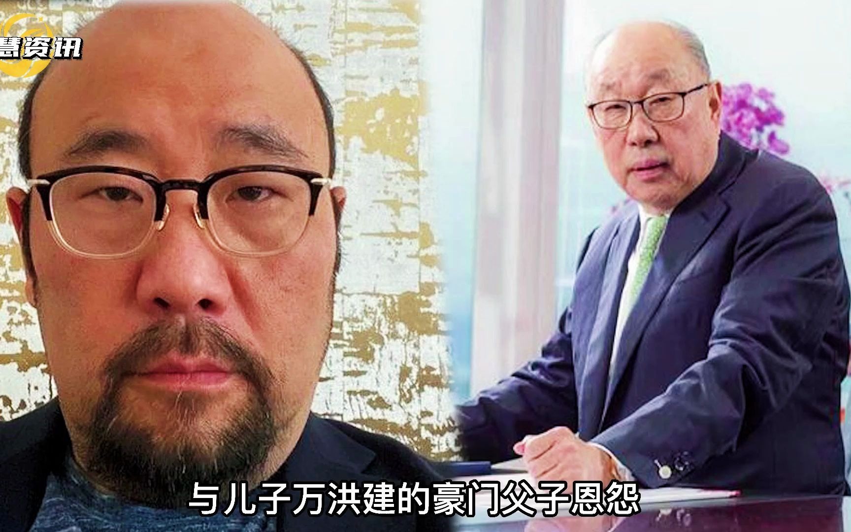 双汇集团太子爷被废贴身女秘书撕破了父子关系最后的遮羞布