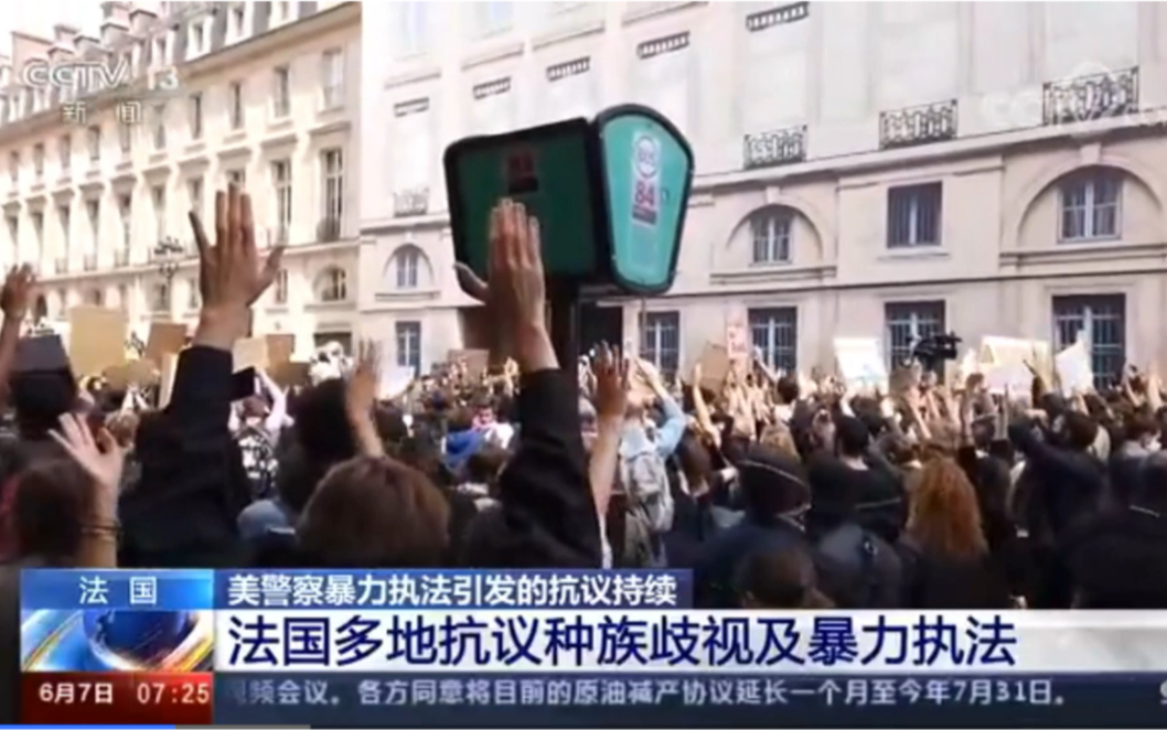 今日乳法(1/1)法国示威者举行法国军礼