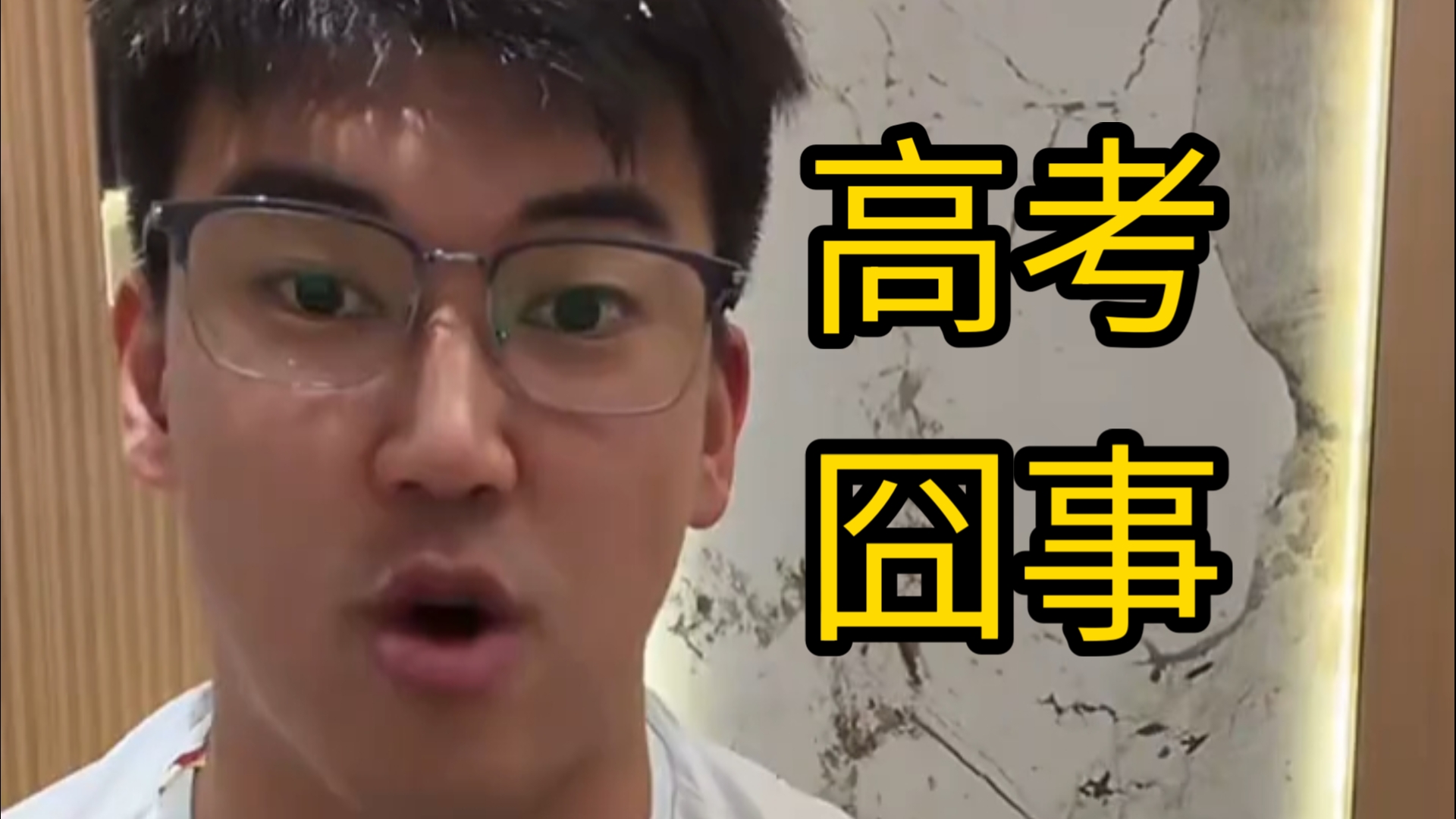 能绷住的人可以开死亡证明了！