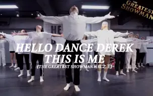 Download Video: HELLO DANCE 马晓龙 马戏之王 this is me