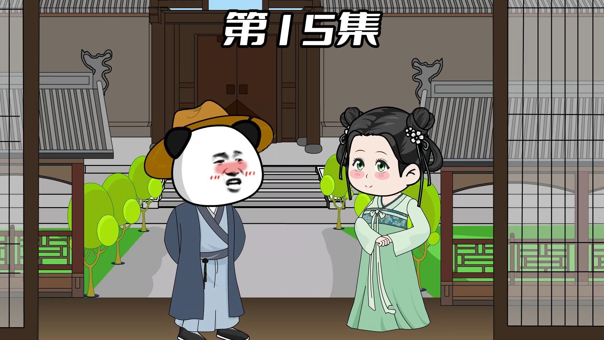 第15集 安庆公主有婚约?哔哩哔哩bilibili