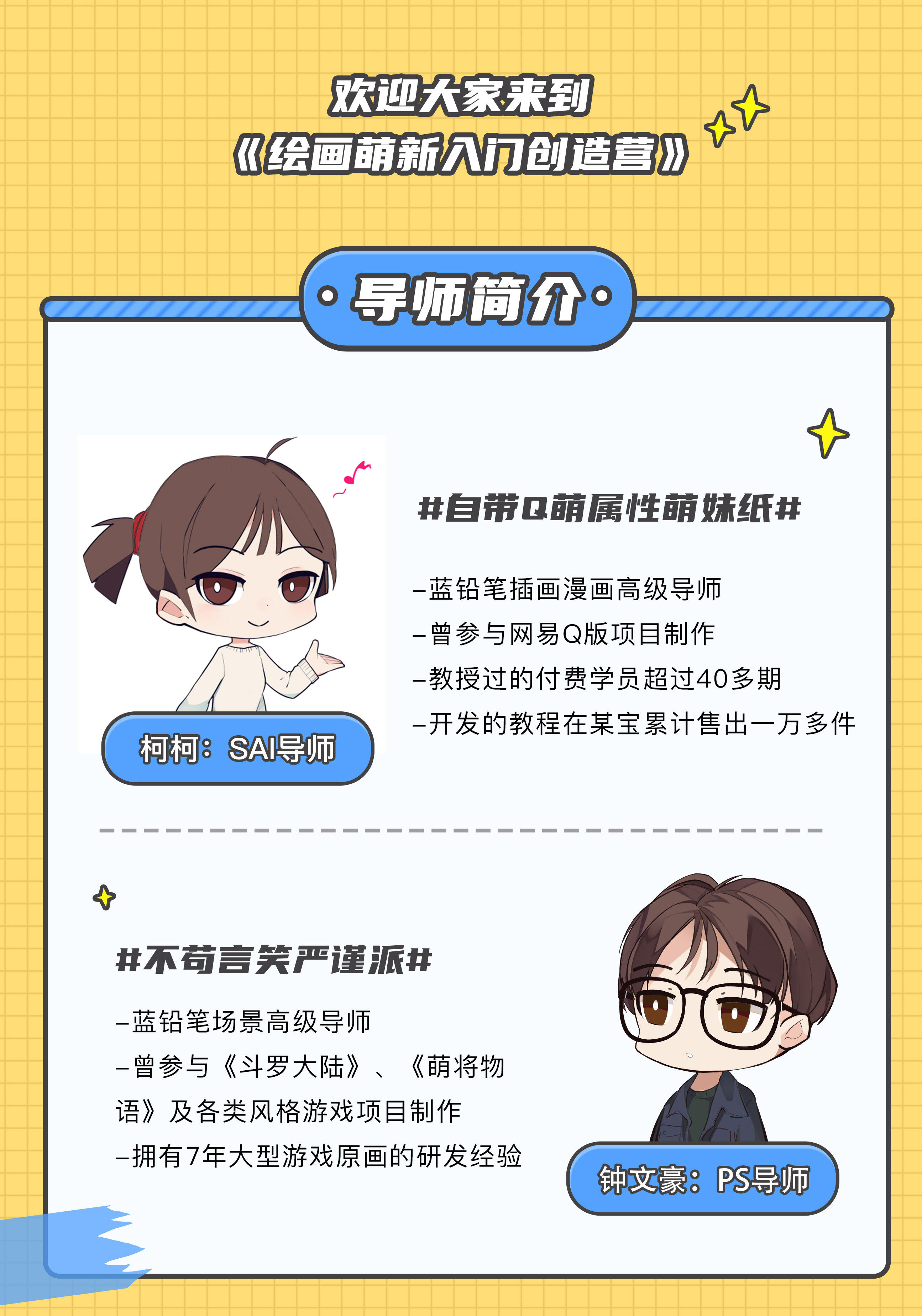 课程介绍