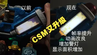 Download Video: [国庆大升级]CSM挤压驱动器再次升级！！！