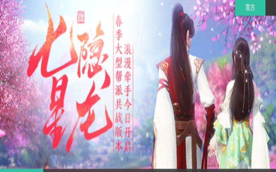 天涯明月刀ol七星隐龙版本新剧情p3