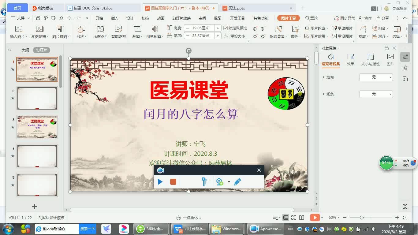 闰月的八字怎么算哔哩哔哩bilibili