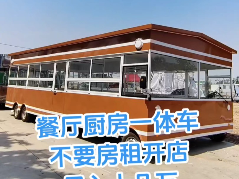 宴席车餐厅厨房一体车