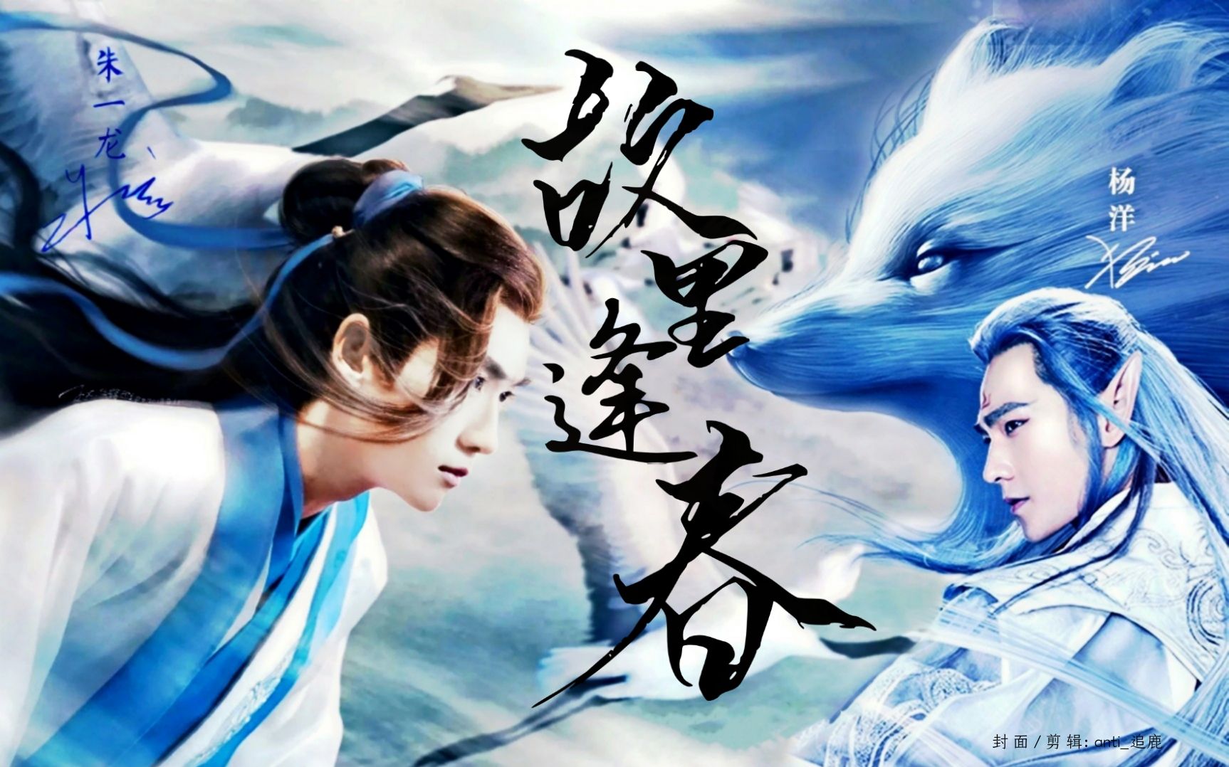 【冷月心x公子景】【杨洋 | 朱一龙】我爱倩女手游的审美!