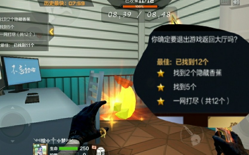 cf手游跳跳乐:梦境冒险找香蕉教程