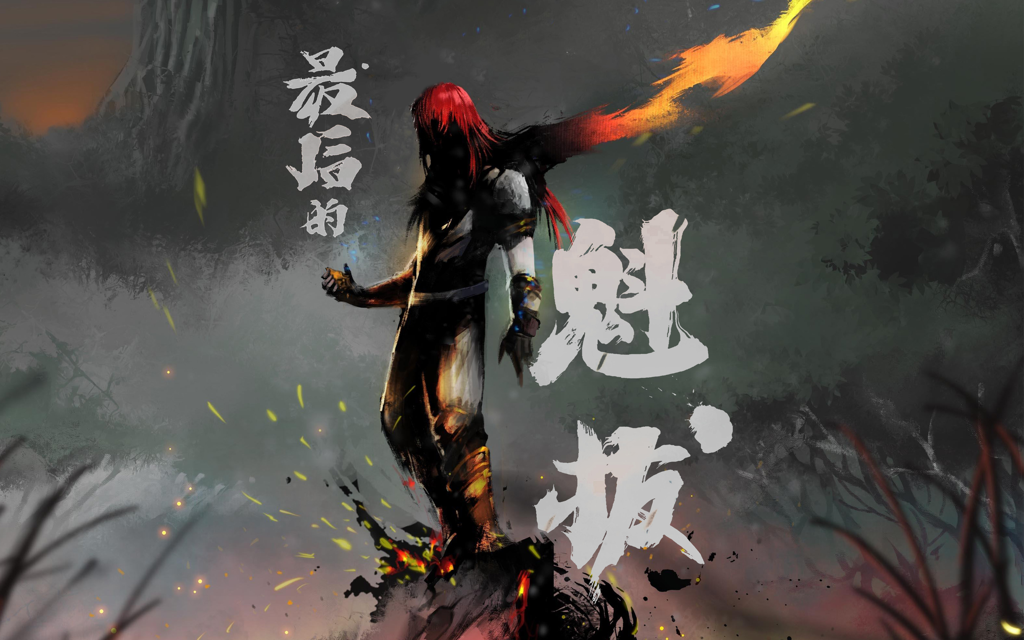 当魁拔遇上复仇者联盟-魁拔4预告片