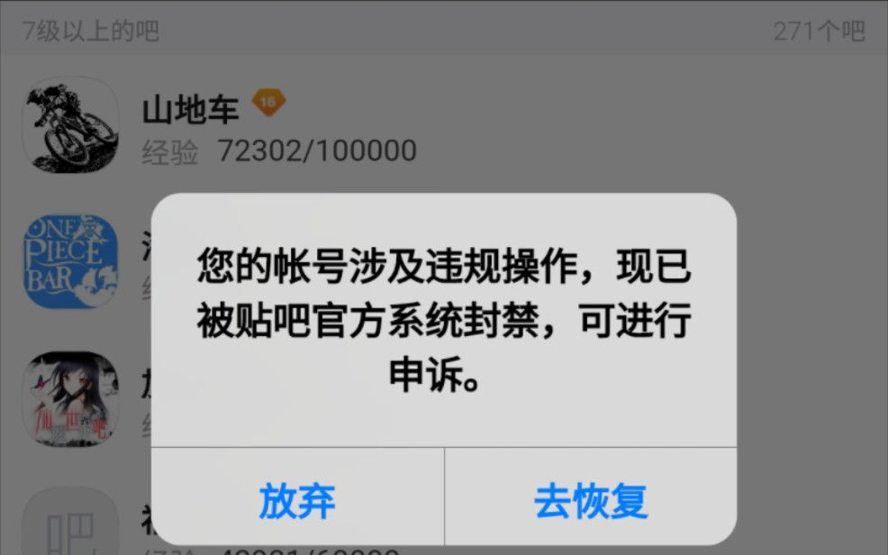 百度贴吧,狗都不用!!!哔哩哔哩bilibili