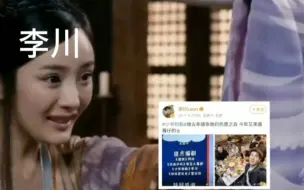 Download Video: 【整活】当哲华得知李川蹭鑫仔的热搜后，但是画皮