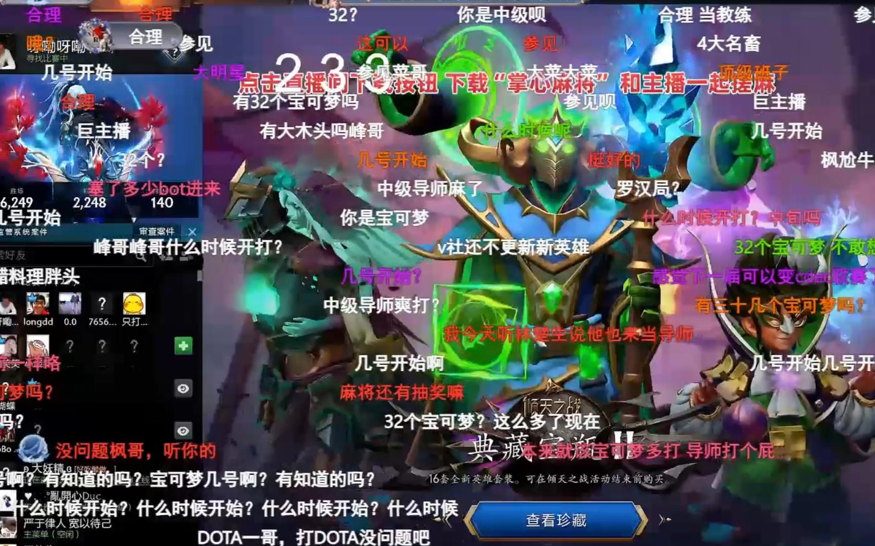 枫哥,宝可梦 规则已定 8+32,今晚 龙川枫彬眼 dota2 开黑!!网络游戏热门视频