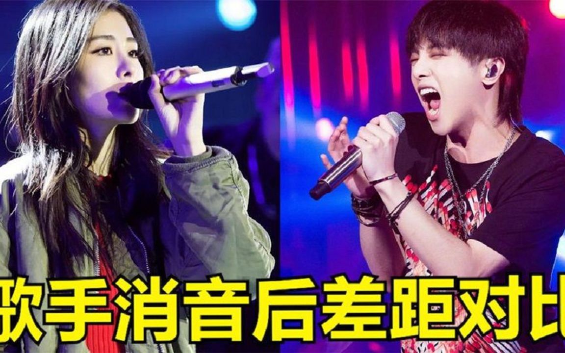 歌手消音后的差距,张碧晨开口百万调音师下岗,华晨宇简直一言难尽