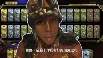 苏丹怒斥众玩家