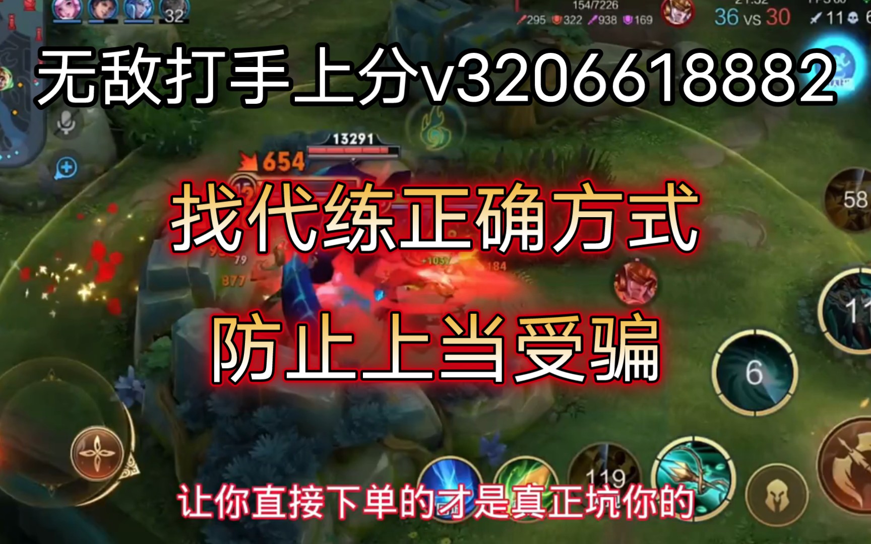 找做代练的一些冷知识!这样找代练才会更放心!电子竞技热门视频