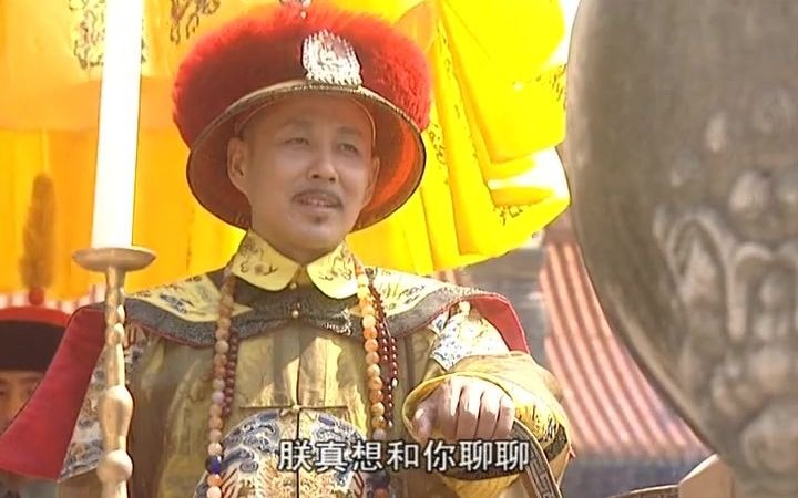 [图]《康熙王朝》康熙祭拜朱元璋劇情