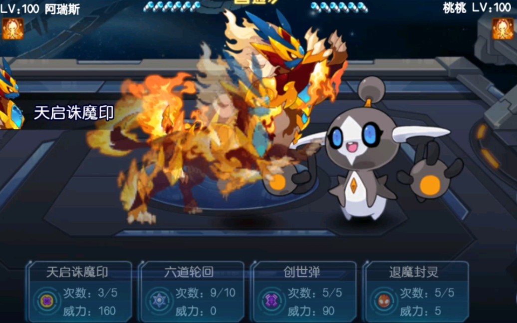 活动作品瑞琪特赛尔号启航竞技联赛麒麟首发娱乐局